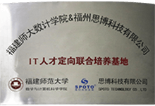 IT人才定向聯合培養基地